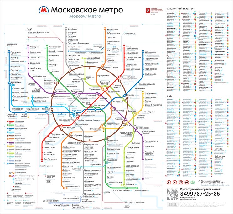 Official Moscow Metro Map