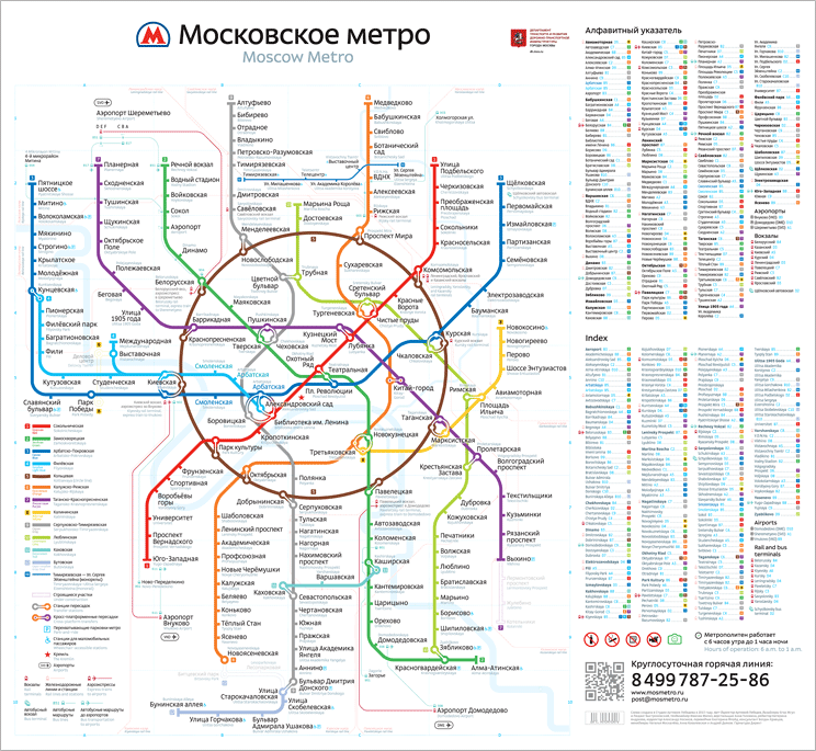 metro wagon map