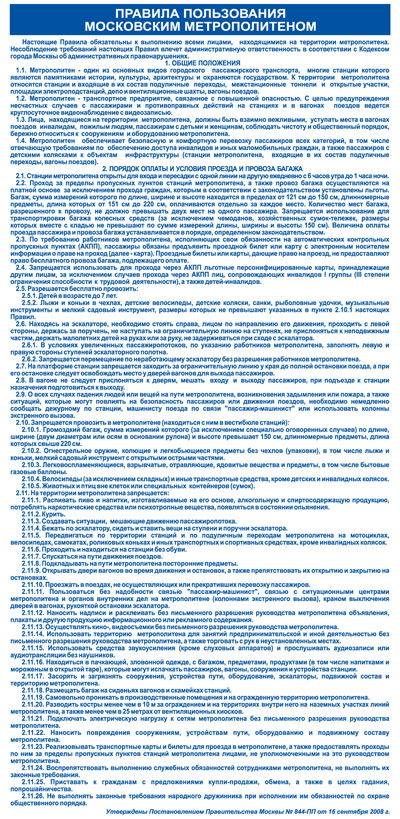 wagon map process 24