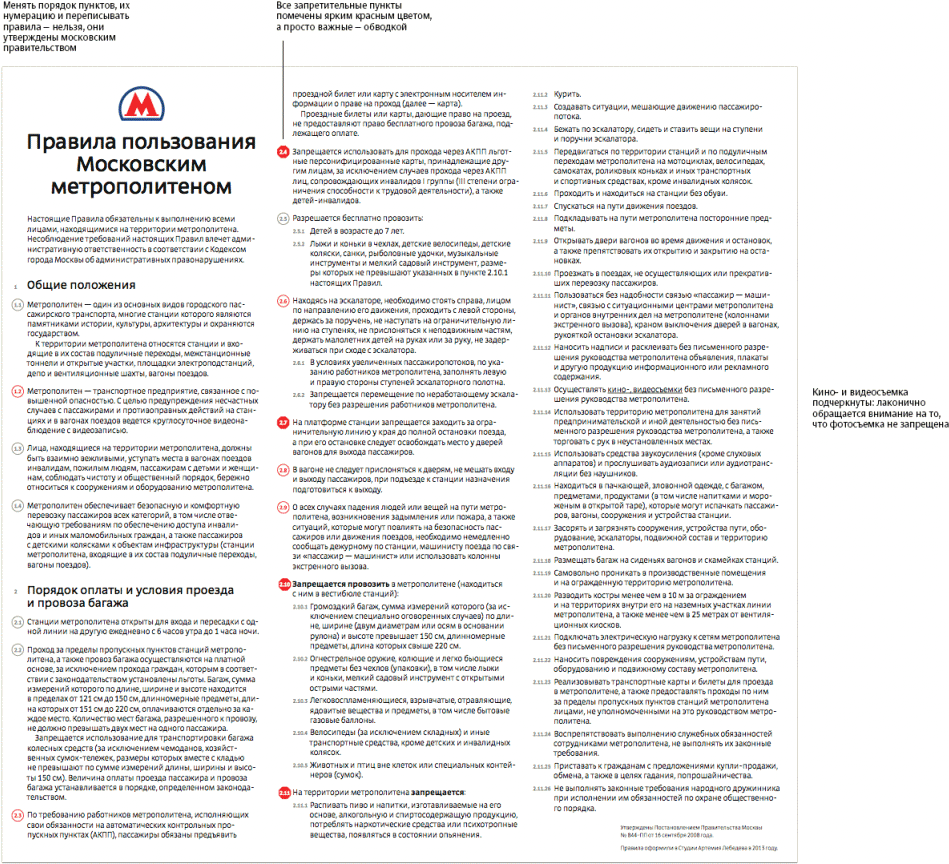 wagon map process 25