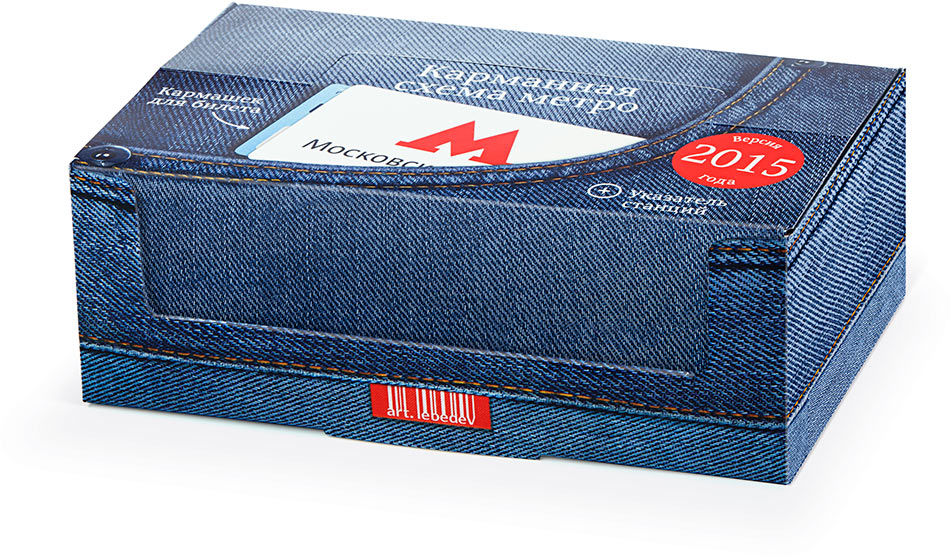 pocket map2 package front