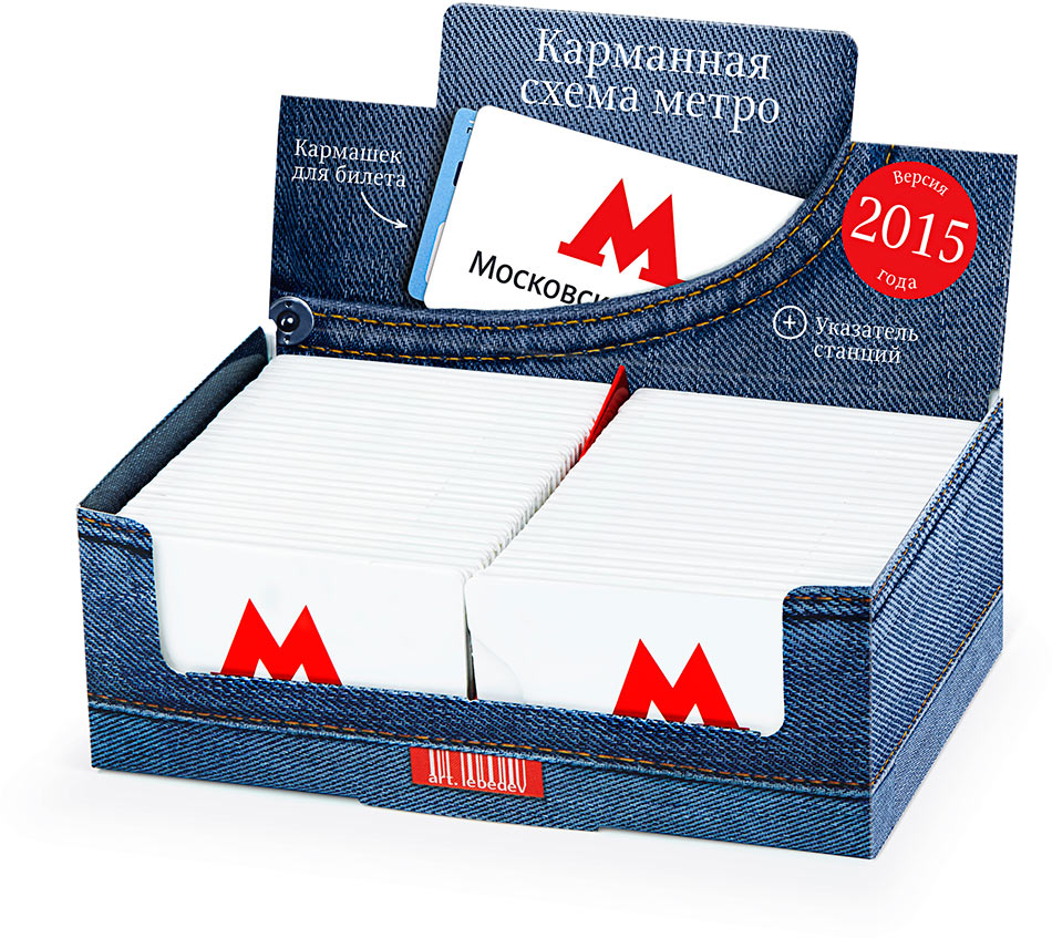 pocket map2 package open