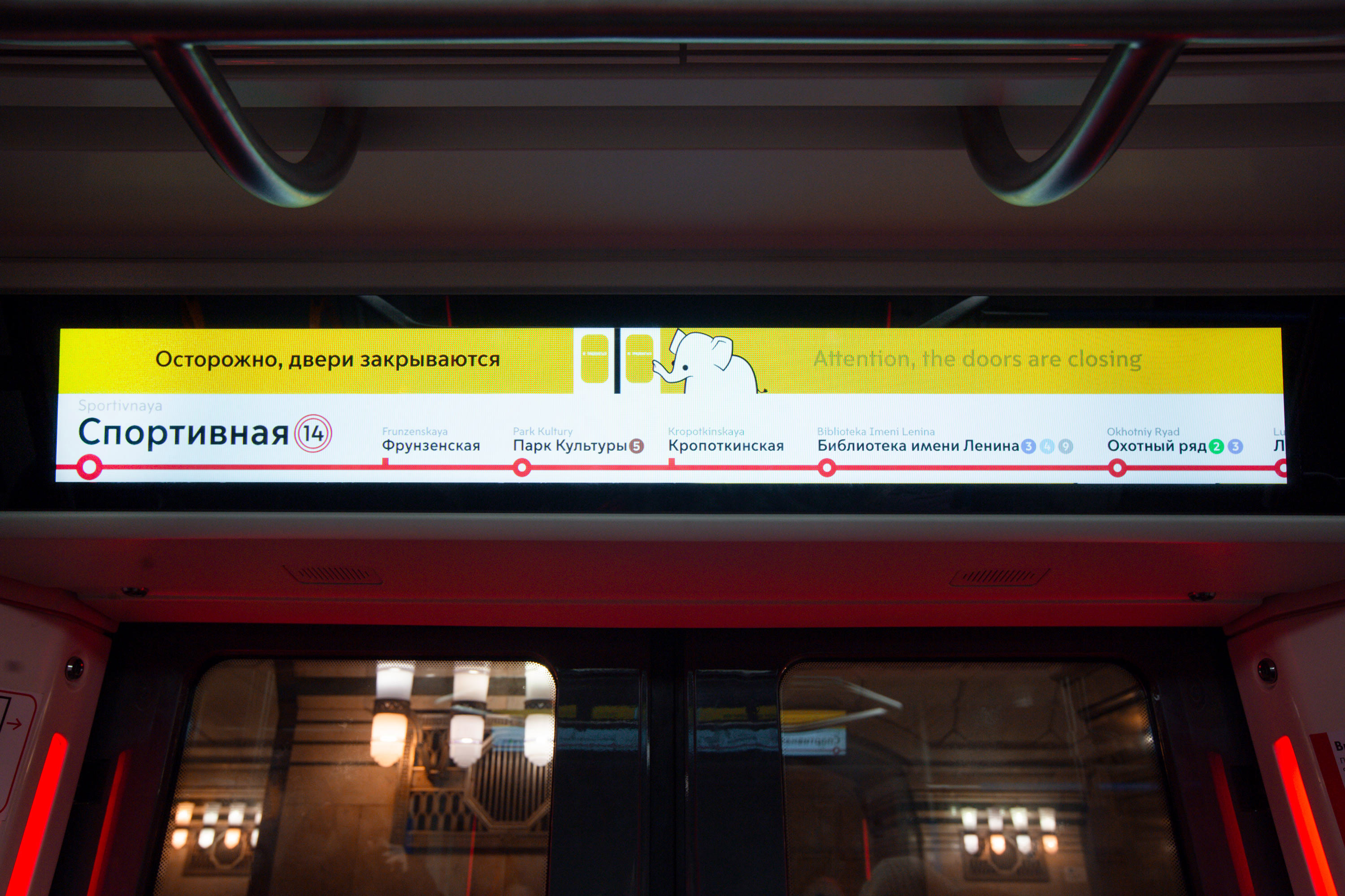 metro screens sportivnaya