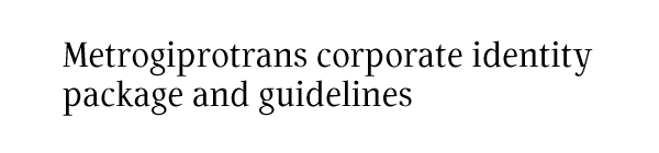 Metrogiprotrans corporate identity package and guidelines