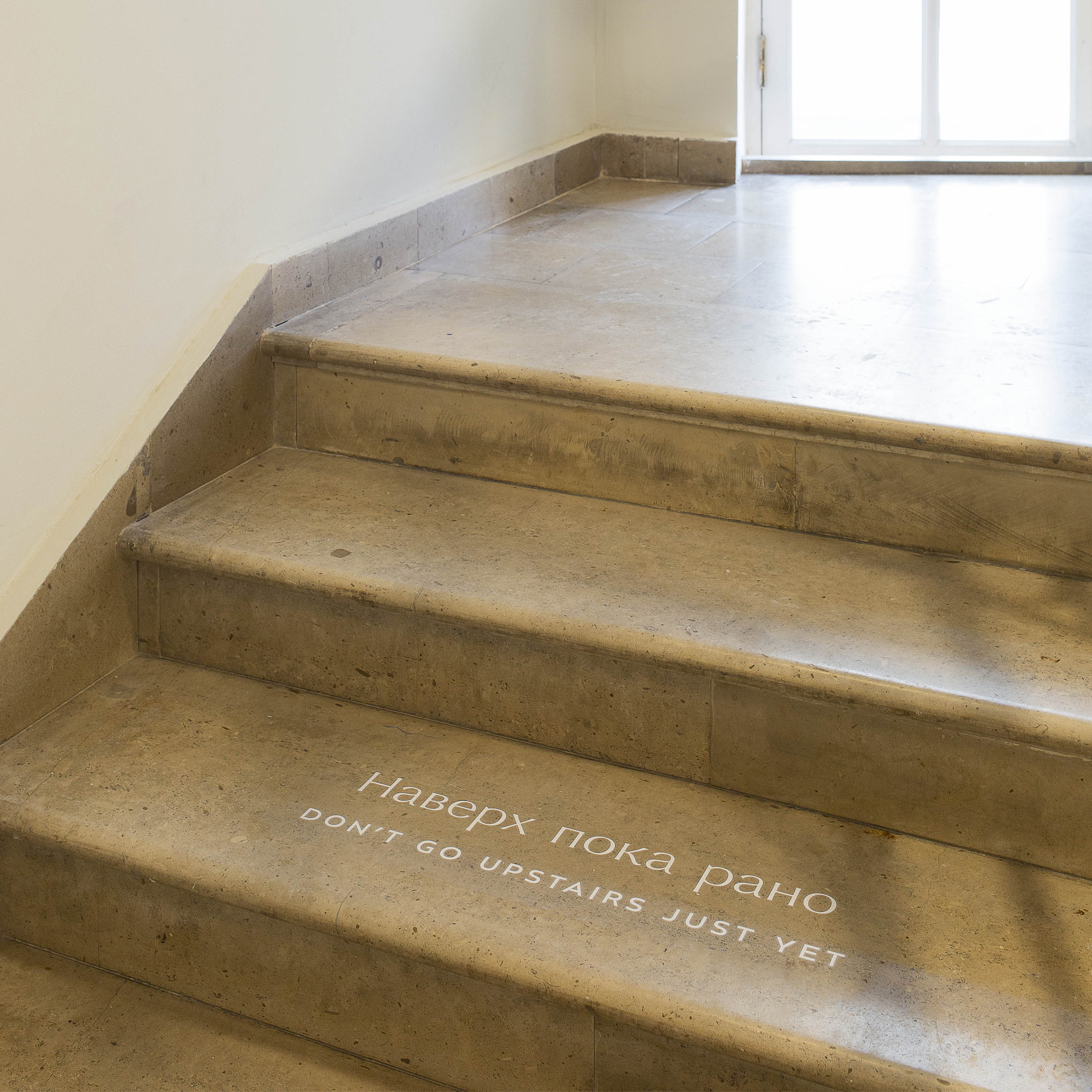 mmu stair lettering2