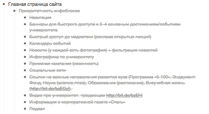 misis process page tasks