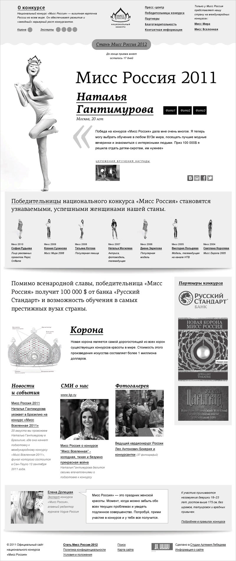 missrussia process 02
