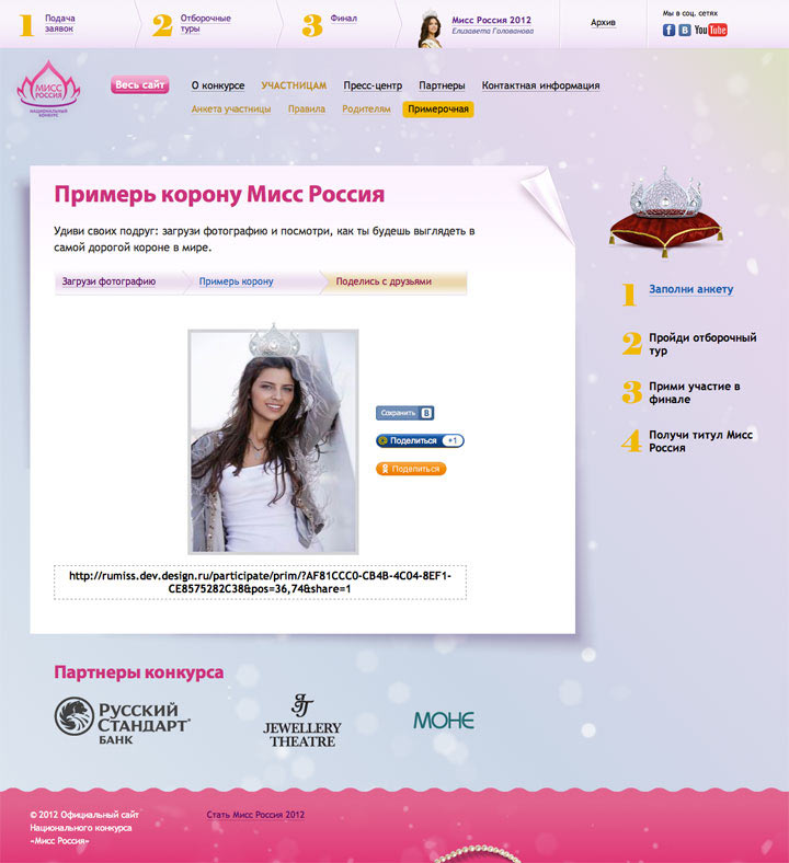 missrussia process 14