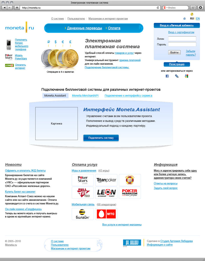 monetaru site process 02