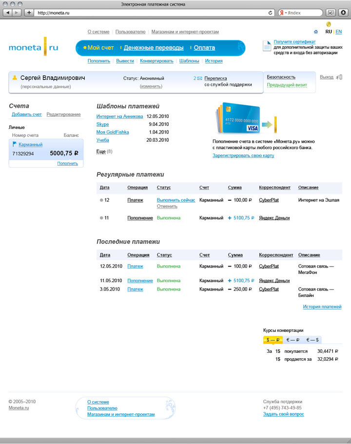 monetaru site process 04