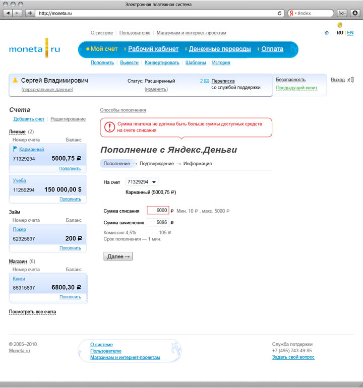 monetaru site process 05