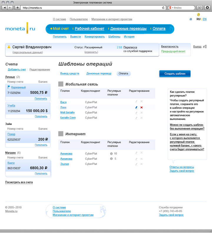 monetaru site process 06