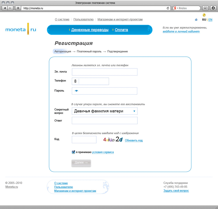 monetaru site process 10