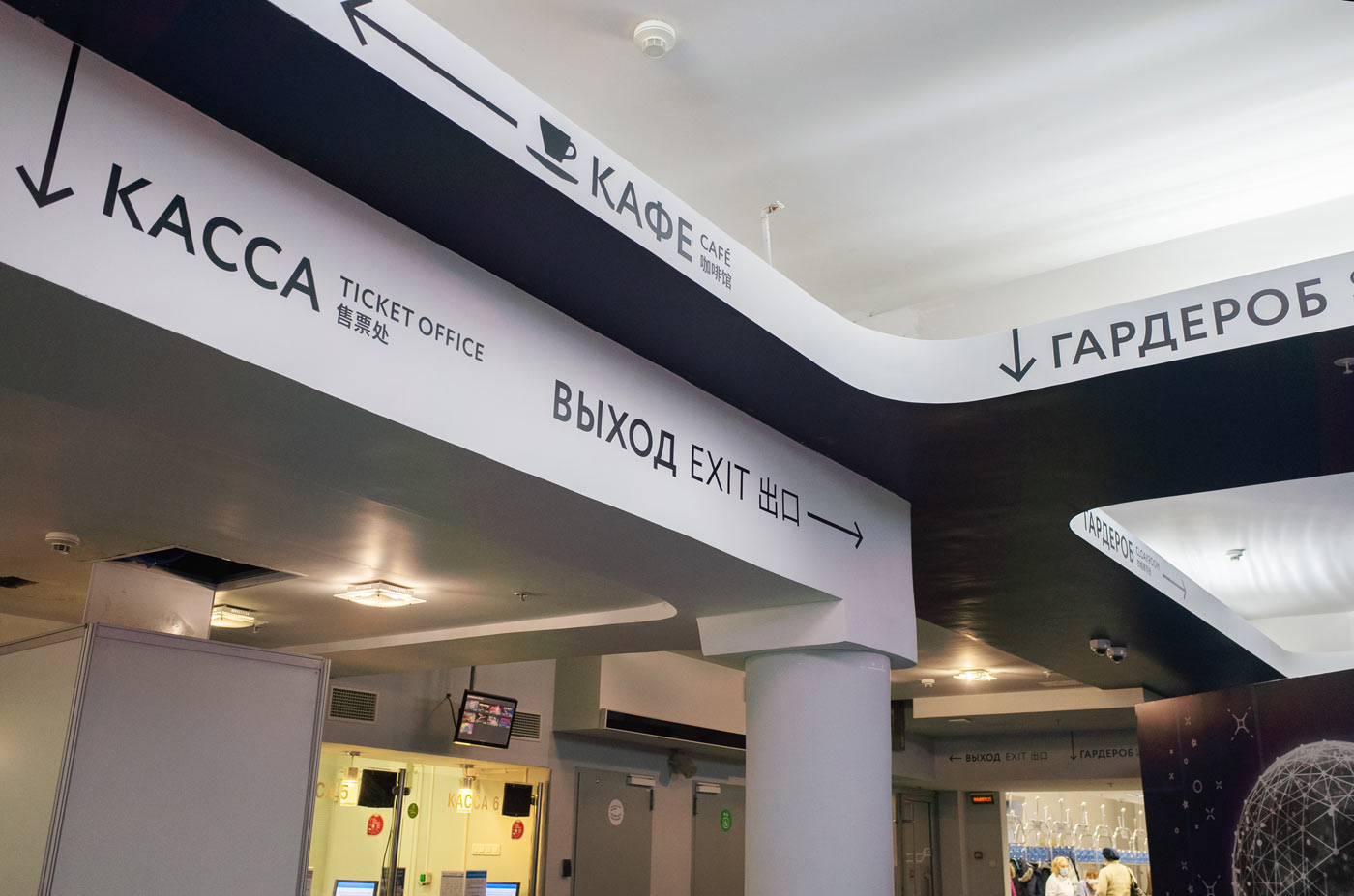 moscow planetarium navigation life 02