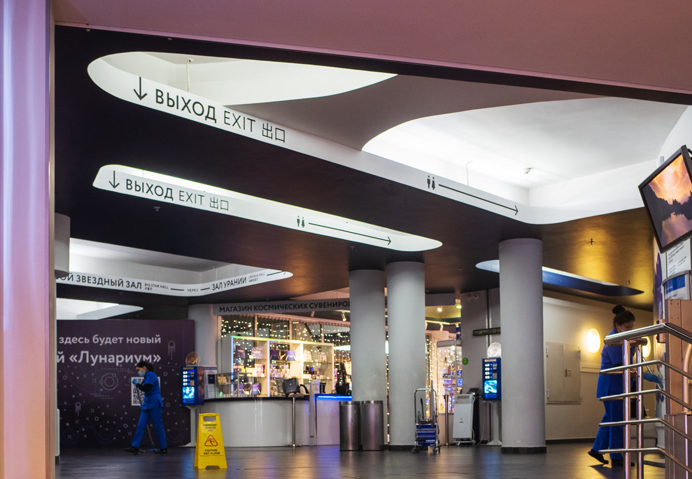 moscow planetarium navigation life 05