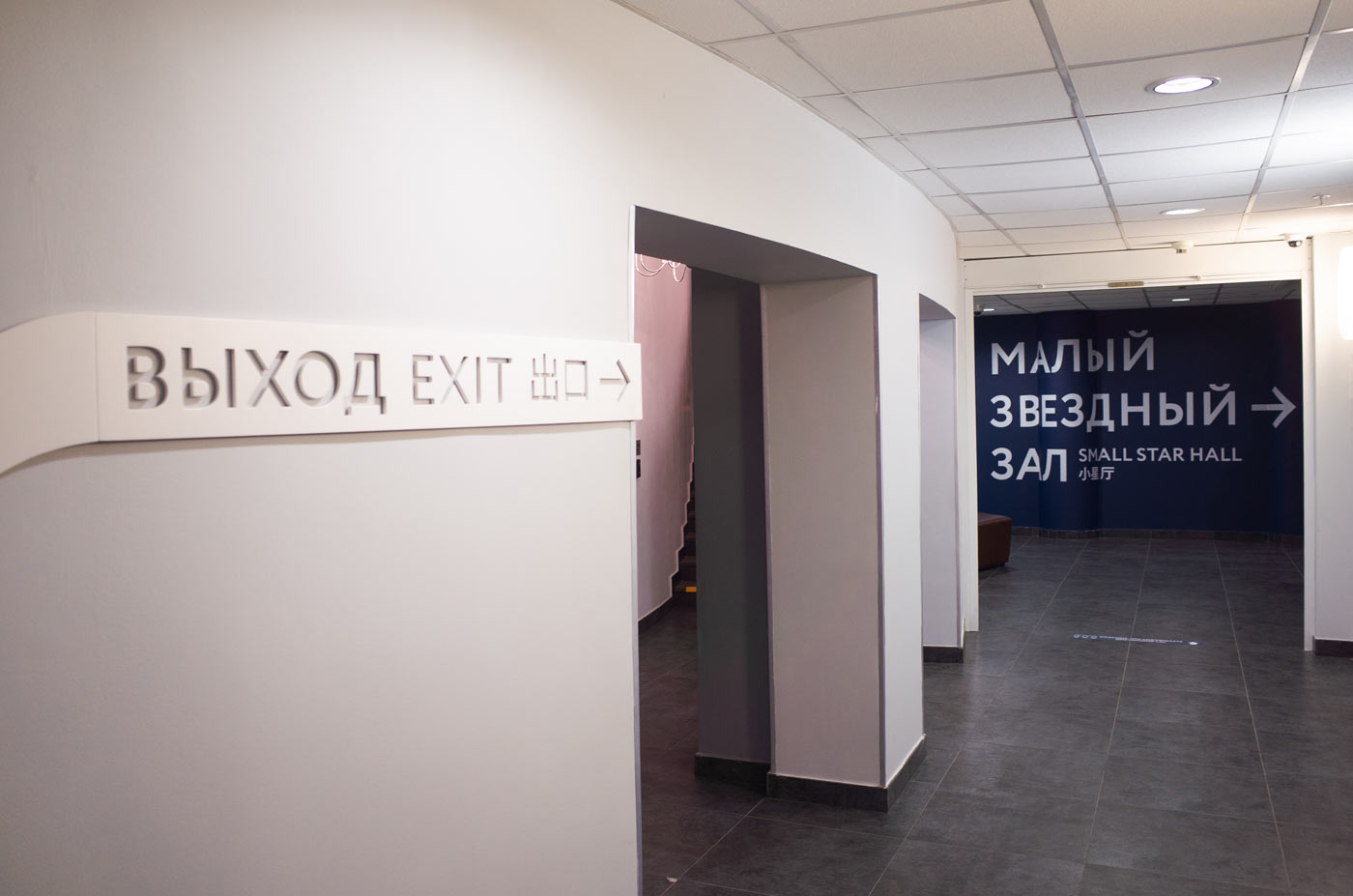 moscow planetarium navigation life 06