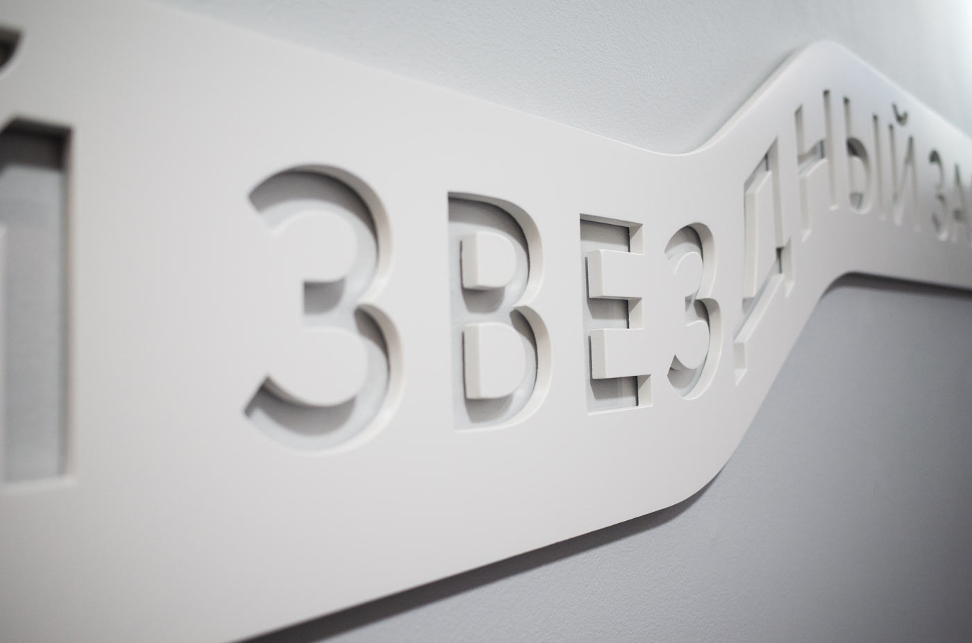 moscow planetarium navigation life 09