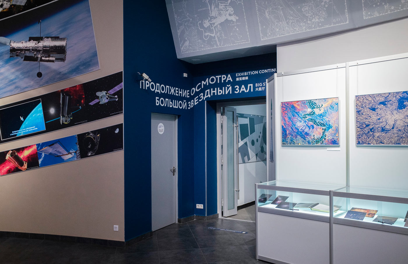 moscow planetarium navigation life 11