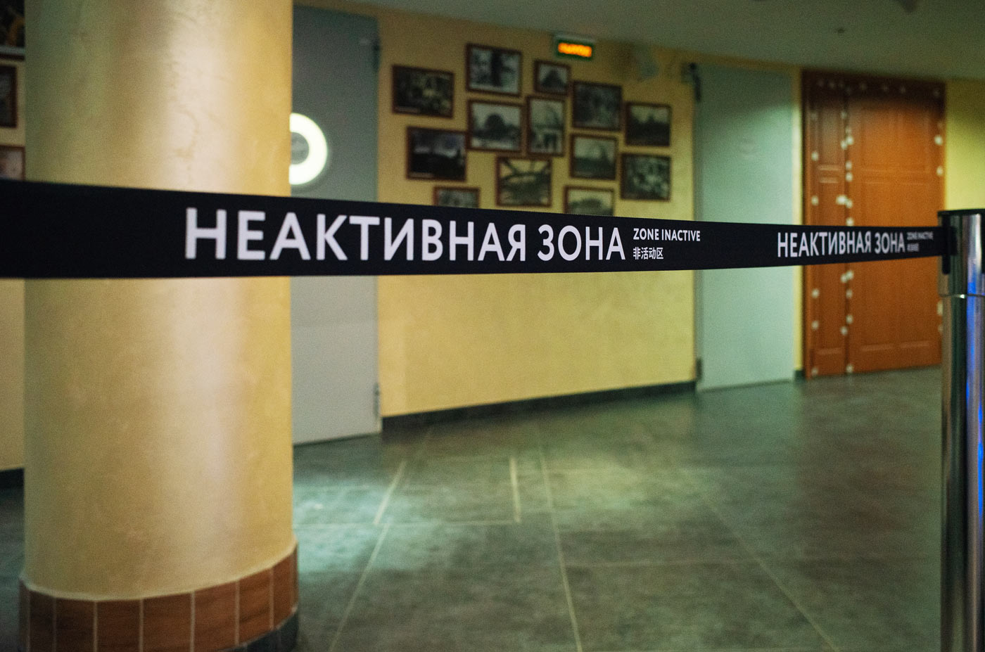 moscow planetarium navigation life 12