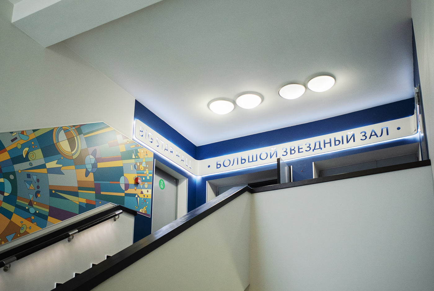 moscow planetarium navigation life 15