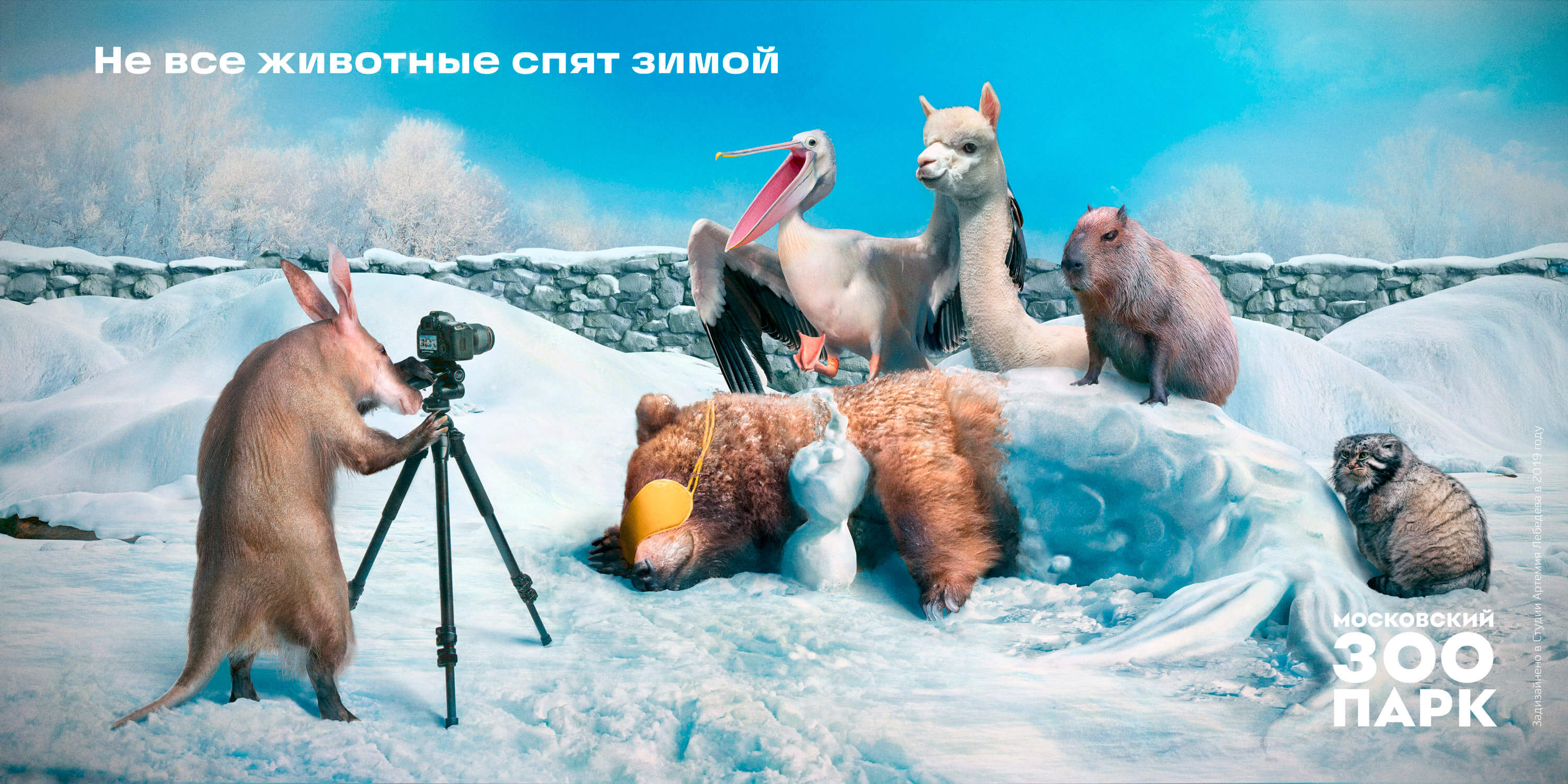 moscow zoo ad