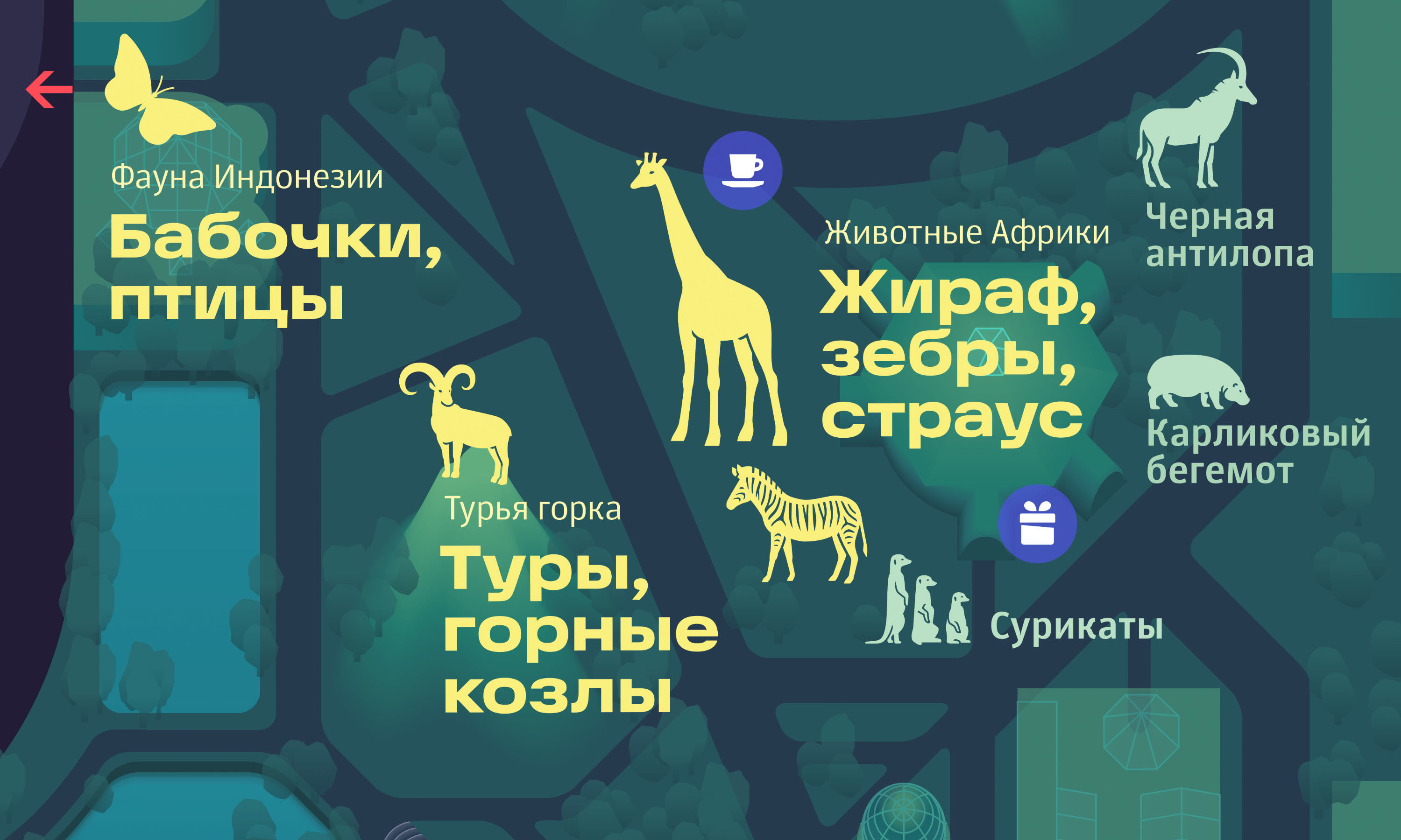 moscow zoo navigation map details 04