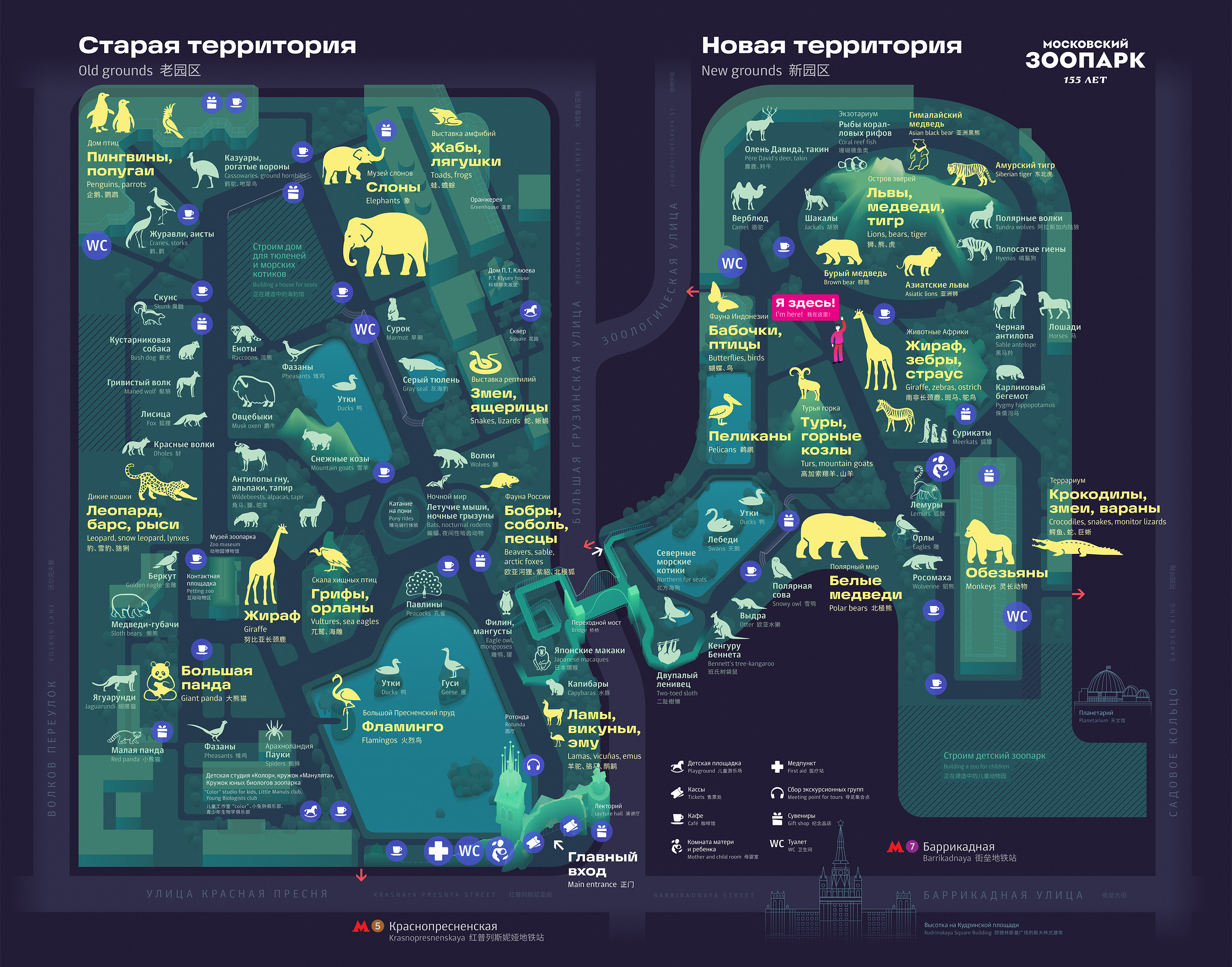 moscow zoo navigation map
