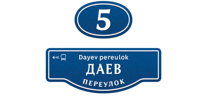 moscow pedestrian navigation daev