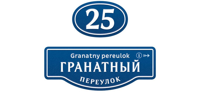 moscow pedestrian navigation granatniy