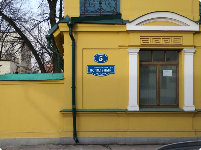 moscow pedestrian navigation historical photo