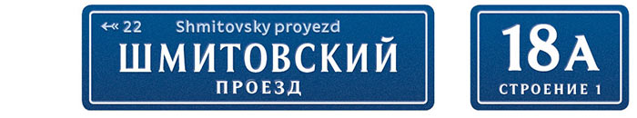 moscow pedestrian navigation shmitovskiy