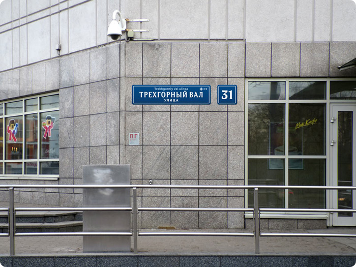 moscow pedestrian navigation simple photo