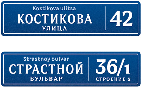 moscow pedestrian navigation strastnoy
