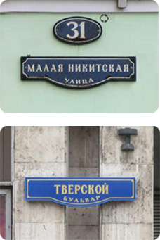 moscow pedestrian navigation tradition