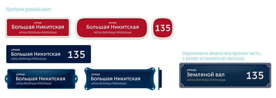 moscow pedestrian navigation process 03