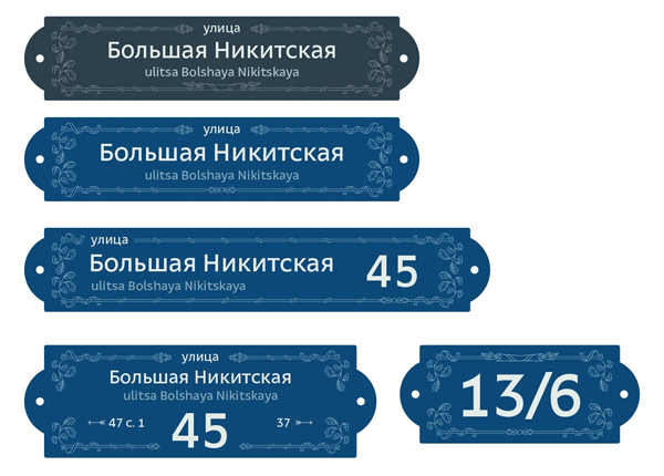 moscow pedestrian navigation process 06