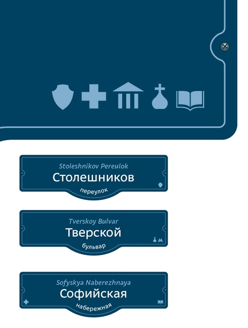 moscow pedestrian navigation process 13