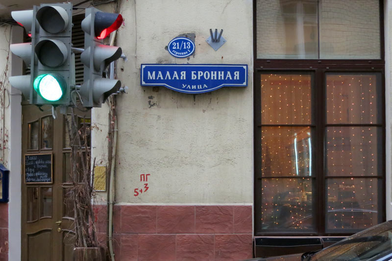 moscow pedestrian navigation process 17