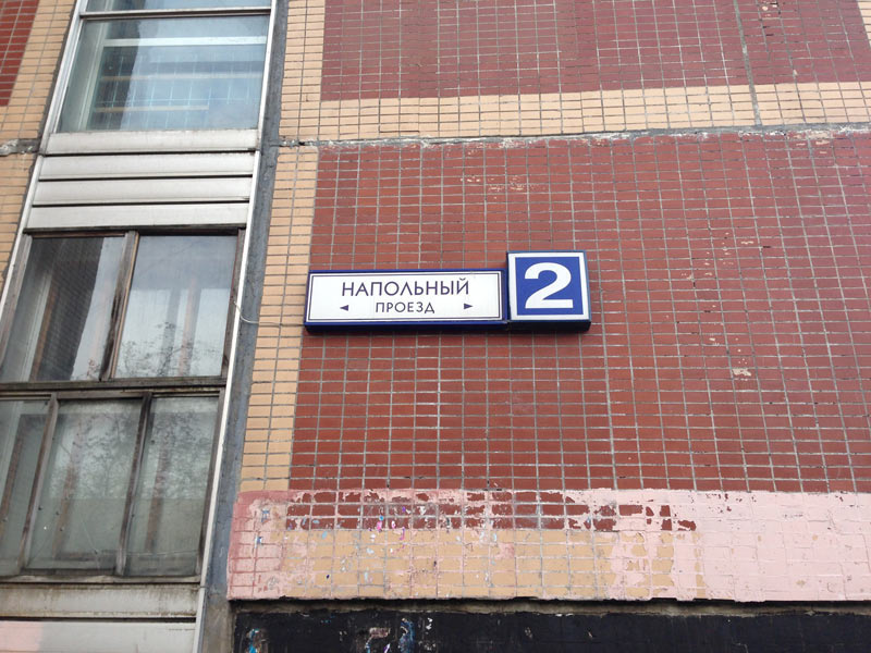 moscow pedestrian navigation process 19