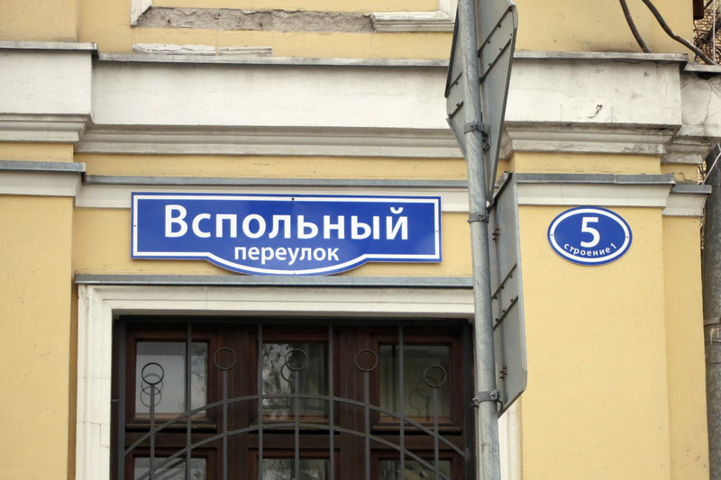 moscow pedestrian navigation process 20