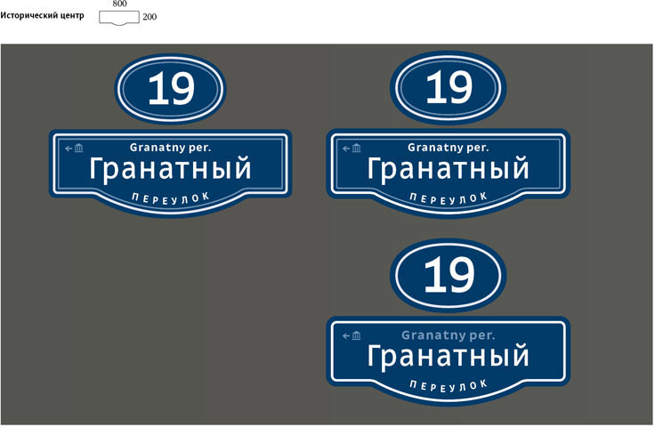 moscow pedestrian navigation process 29
