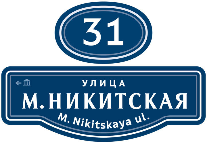 moscow pedestrian navigation process 31