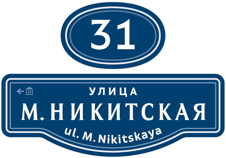 moscow pedestrian navigation process 32