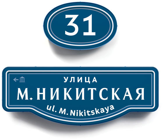 moscow pedestrian navigation process 33