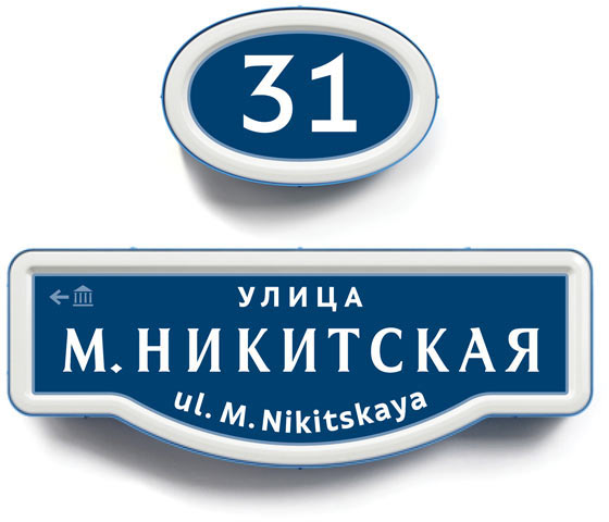 moscow pedestrian navigation process 34