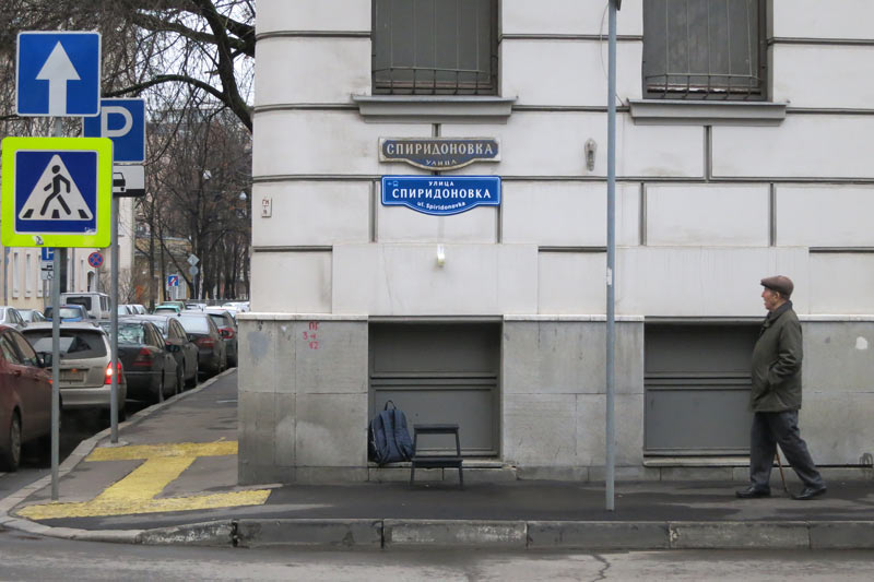 moscow pedestrian navigation process 36