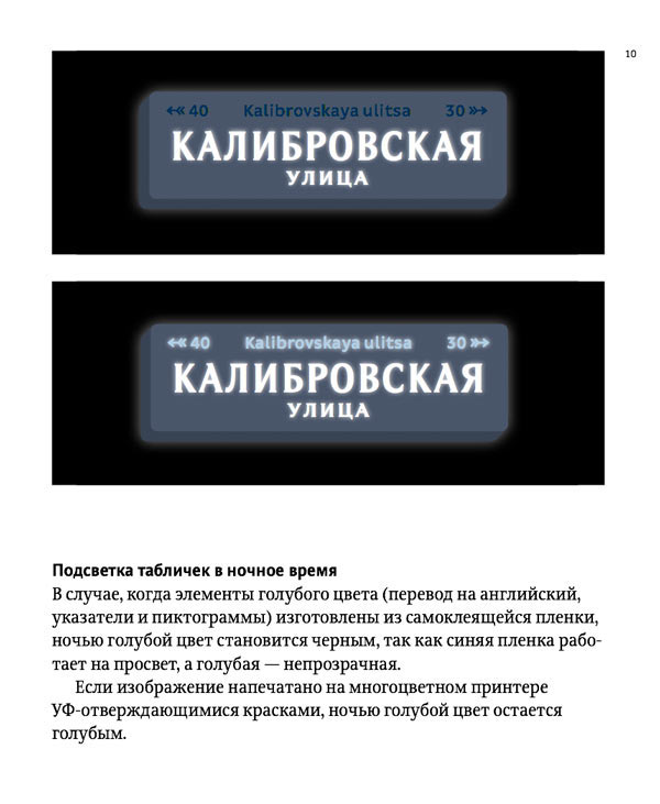 moscow pedestrian navigation process 44