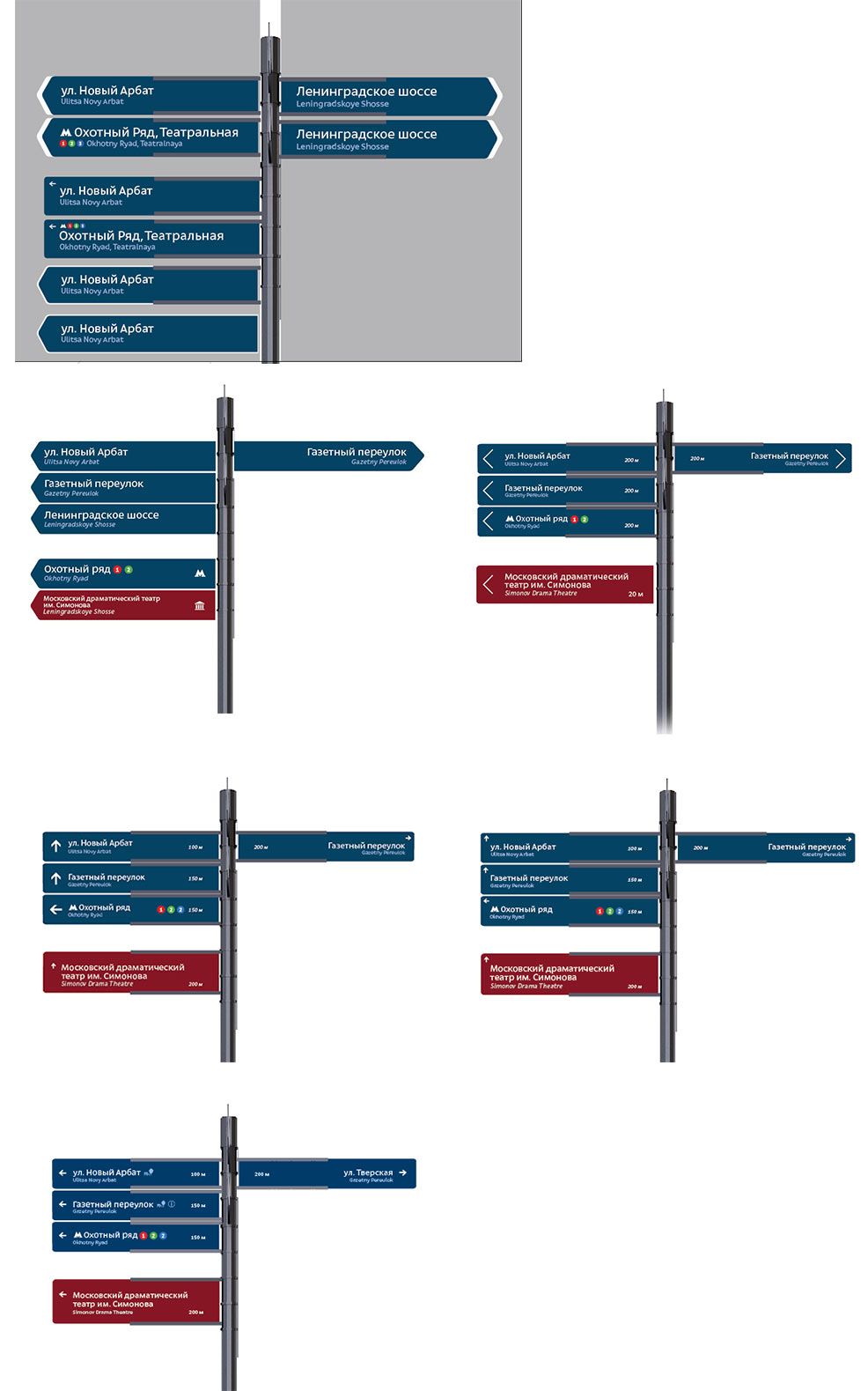 moscow pedestrian navigation process 72