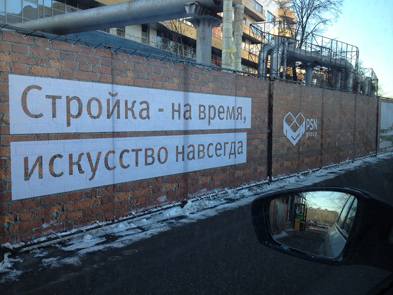 moscow construction clone 02