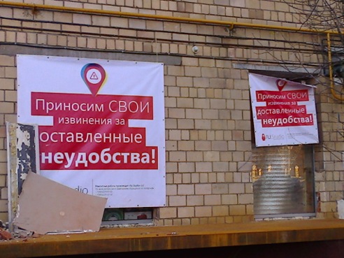 moscow construction clone 03